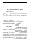 Научная статья на тему 'Фазовые равновесия в системе cacl2-caso4-camoo4'