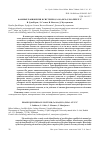 Научная статья на тему 'Фазовые равновесия в системе k,Са//so4,hco3,f-h2o при 25 °с'