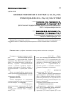 Научная статья на тему 'Фазовые равновесия в системе Li, Na, Ca//so 4'