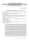 Научная статья на тему 'Фазовые равновесия в системе (LiF)2 - (NaCl)2 - Na3FSO4'