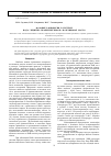 Научная статья на тему 'Фазовые равновесия в системе вода / лецитин : пропиленгликоль / вазелиновое масло'