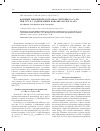 Научная статья на тему 'Фазовые равновесия в сплавах системы Co–Cr–Mo при 1375 к с содержанием кобальта более 50 ат. %'