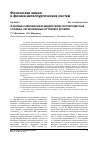 Научная статья на тему 'Фазовые равновесия в жидких железоуглеродистых сплавах, легированных иттрием и хромом'
