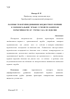 Научная статья на тему 'Фазовые траектории движения жидкостного поршня в горизонтальной трубке устройств контроля герметичности от утечек газа из изделия'