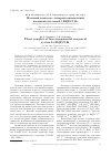 Научная статья на тему 'Фазовый комплекс четырехкомпонентной взаимной системы Li,Rb||f,Cl,Br'