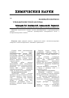Научная статья на тему 'Фазовый комплекс трехкомпонентной системы LiNO2-LiNO3-KNO3'