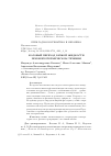 Научная статья на тему 'ФАЗОВЫЙ ПЕРЕХОД ВЯЗКОЙ ЖИДКОСТИ ПРИ НЕИЗОТЕРМИЧЕСКОМ ТЕЧЕНИИ'