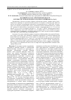 Научная статья на тему 'Фазовый состав, электропроводность, термо-ЭДС кобальтитов-галлатов самария SmCo 1-xga xo 3'
