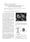Научная статья на тему 'Фазовый состав и физические свойства объемных образцов системы Al-Fe-Cr, полученных SPS-методом'