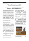 Научная статья на тему 'Фазовый состав и микромеханические свойства покрытий системы Al - Ti - Cu, формируемых при жидкофазном взаимодействии на медных подложках'