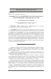 Научная статья на тему 'ФАЗОВЫЙ СОСТАВ КРЕМНЕЗЕМА КРАСНОСЛОБОДСКОГО МЕСТОРОЖДЕНИЯ ТАМБОВСКОЙ ОБЛАСТИ'