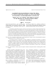 Научная статья на тему 'Фазовый способ контроля скорости звука в технологических процессах изготовления волоконных композиционных материалов'