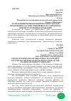 Научная статья на тему 'ФАЗЫ ФОРМИРОВАНИЯ ПОВЕДЕНЧЕСКОЙ КУЛЬТУРЫ УПРАВЛЕНИЯ НА ОСНОВЕ ИМИДЖЕВЫХ РЕГУЛЯТОРОВ НА ПРИМЕРЕ ЗАРУБЕЖНЫХ КОМПАНИЙ'