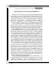 Научная статья на тему 'Фазы грузино-югоосетинского конфликта'