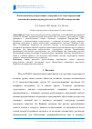 Научная статья на тему 'Фазы и амплитуды рассеяния электронов для задач определения локальной атомной структуры методом EXAFS-спектроскопии'