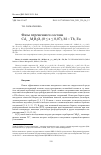 Научная статья на тему 'ФАЗЫ ПЕРЕМЕННОГО СОСТАВА CD1 - XMXB4O7 (0 ≤ X ≤ 0,07), M = TB, EU'