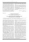 Научная статья на тему 'Фаззи-логическое управление кондиционированием и вентиляцией воздуха в помещениях'