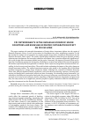 Научная статья на тему 'Fdi determinants in the Eurasian Economic Union countries and Eurasian Economic integration effect on fdi inflows'