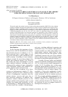 Научная статья на тему 'FE-CONTAINING CARBON NANOTUBES AS CATALYSTS IN THE AEROBIC OXIDATION REACTIONS OF DECALIN AND TETRADECANE'