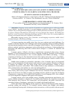 Научная статья на тему 'FEAR OF MISTAKES AND LANGUAGE ANXIETY IN MIDDLE SCHOOL STUDENTS: IMPACTS ON LEARNING AND MITIGATION STRATEGIES'