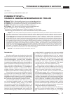 Научная статья на тему 'Feasibility study - vitamin d loading determination by ftir-atr'