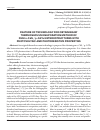 Научная статья на тему 'FEATURE OF TECHNOLOGY FOR OBTAINING BY THERMOVACUUM EVAPORATION METHOD OF FILM N-CDS / P-CDTE HETEROSTRUCTURES WITH PHOTOVOLTAIC AND PHOTORESISTIVE PROPERTIES'