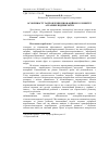 Научная статья на тему 'Features and problems of innovative development of agrarian enterprises'