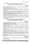 Научная статья на тему 'Features management the debtor and creditor debt on enterprises of Ukraine'