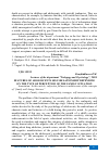 Научная статья на тему 'FEATURES OF ADOLESCENTS SELF-RELATIONSHIP DEPENDING ON THE TYPE OF PERCEPTION OF THE FAMILY SITUATION'