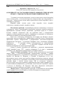 Научная статья на тему 'Features of application of the unify tariff net of labour payment in agricultural enterprises'