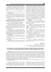 Научная статья на тему 'FEATURES OF AUTONOMIC REGULATION OF THE MOTOR-EVACUATION FUNCTION OF THE STOMACH IN PATIENTS WITH DIABETES MELLITUS'