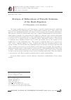 Научная статья на тему 'FEATURES OF BIFURCATIONS OF PERIODIC SOLUTIONS OF THE IKEDA EQUATION'