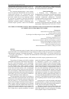 Научная статья на тему 'FEATURES OF CHILDREN'S SOCIAL DEVELOPMENT WITH AUTISM SPECTRUM DISORDERS AS TARGETS OF PSYCHOCORRECTIVE WORK'