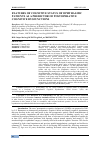 Научная статья на тему 'FEATURES OF COGNITIVE STATUS OF OPHTHALMIC PATIENTS AS A PREDICTOR OF POSTOPERATIVE COGNITIVE DYSFUNCTIONS'