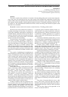 Научная статья на тему 'FEATURES OF CONSUMERS` DECISION MAKING BASED ON THE BEHAVIORAL ECONOMY'