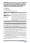 Научная статья на тему 'FEATURES OF CORONARY ARTERIES CHANGES IN PATIENTS WITH ACUTE MYOCARDIAL INFARCTION DEPENDING ON THE PRESENCE OR ABSENCE OF CONCOMITANT DIABETES MELLITUS TYPE 2'