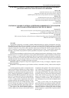 Научная статья на тему 'FEATURES OF COURSE OF ARTERIAL HYPERTENSION COMBINED WITH TYPE II DIABETES MELLITUS AND OSTEOARTHROSIS IN THE FIELD OF OBESITY'