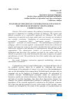 Научная статья на тему 'FEATURES OF CREATION OF CONVERSATIONAL SITUATION IN THE PROCESS OF STUDENTS’ MULTILATERAL COMMUNICATION'