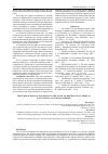 Научная статья на тему 'FEATURES OF DISTANCE LEARNING IN THE STUDY OF DISCIPLINES AT MEDICAL FACULTIES IN A COVID-19 PANDEMIC'