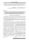 Научная статья на тему 'Features of formation of the mechanism of introduction of the corporate social responsibility in activity the domestic industrial enterprises'