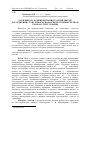 Научная статья на тему 'Features of functioning, the research status of fish farms in the steppe zone of Ukraine'