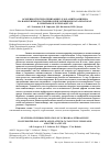 Научная статья на тему 'Features of hydrogenization of 2-chloro-4-nitroaniline on supported palladium and platinum catalysts in 2-propanol and ethyl acetate'