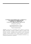 Научная статья на тему 'Features of hygienic conditions of workers on poultry-farming complexes (Uzbekistan)'