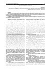 Научная статья на тему 'FEATURES OF IMPLEMENTING DISTANCE EDUCATION IN THE MODERN SYSTEM OF TRAINING MEDICAL STUDENTS.'
