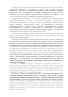 Научная статья на тему 'Features of legislative support of anti-terrorist activities in Southern Russia'