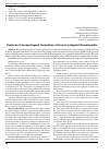 Научная статья на тему 'Features of mesenchymal formations of chronic polypoid rhinosinusitis'