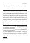 Научная статья на тему 'Features of providing the value of projects for stakeholders under conditions of Ukrainian business'