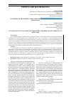 Научная статья на тему 'FEATURES OF QUANTUM GAMMA SPECTROMETERS AND ERRORS IN THE OPERATION OF DETECTORS'