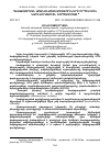 Научная статья на тему 'ՀԱՎԱՔԱԳՐՄԱՆ ԱՌԱՆՁՆԱՀԱՏԿՈՒԹՅՈՒՆՆԵՐԸ ՈՐՊԵՍ ՄՌԿ ԿԱՐԵՎՈՐԱԳՈՒՅՆ ԳՈՐԾԱՌՈՒՅԹ'