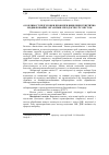 Научная статья на тему 'Features of sample preparation for detection of genetically modified organisms and products of their content'